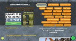 Desktop Screenshot of metallolom.net