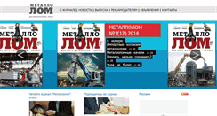 Desktop Screenshot of metallolom.ua