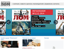 Tablet Screenshot of metallolom.ua